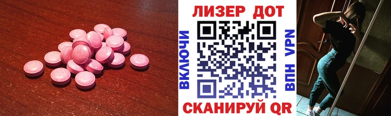 ЛСД экстази кислота  blacksprut зеркало  Приволжск 