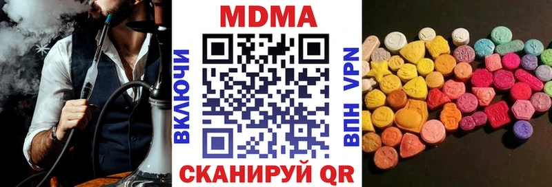 MDMA кристаллы  гидра сайт  Приволжск 