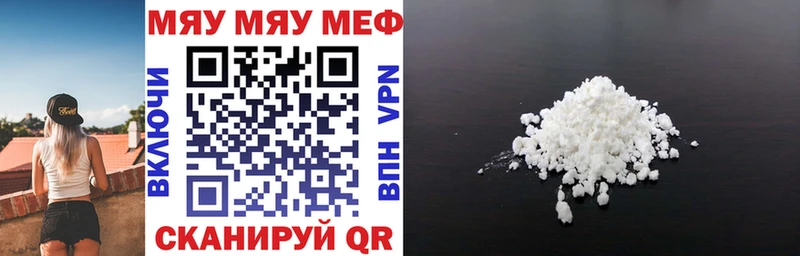 kraken   Приволжск  МЕФ мяу мяу 